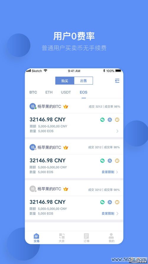 欧易交易所苹果下载地址_欧易交易所app官网入口下载 欧易交易所苹果下载地址_欧易交易所app官网入口下载